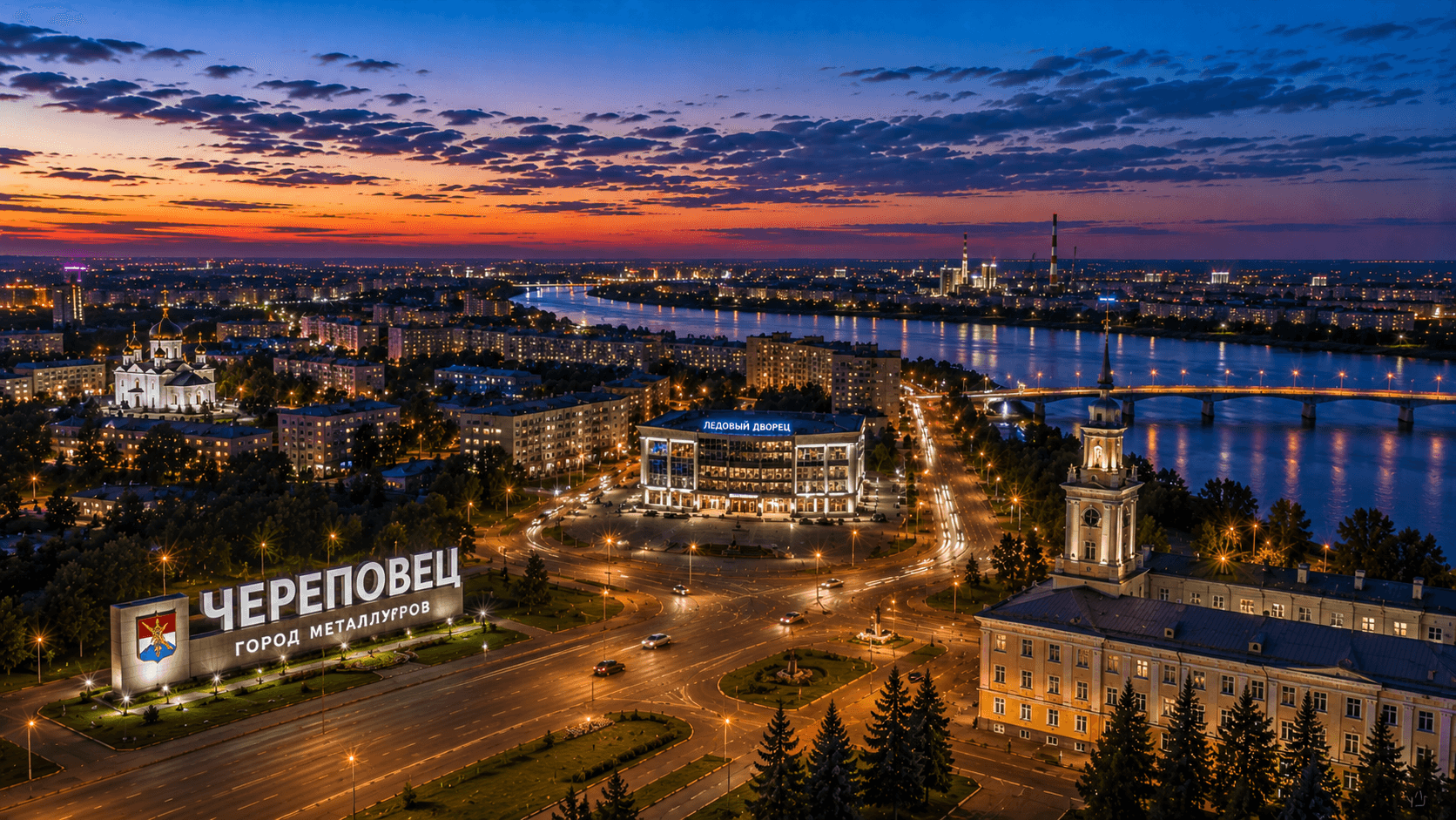 Мероприятия Череповец