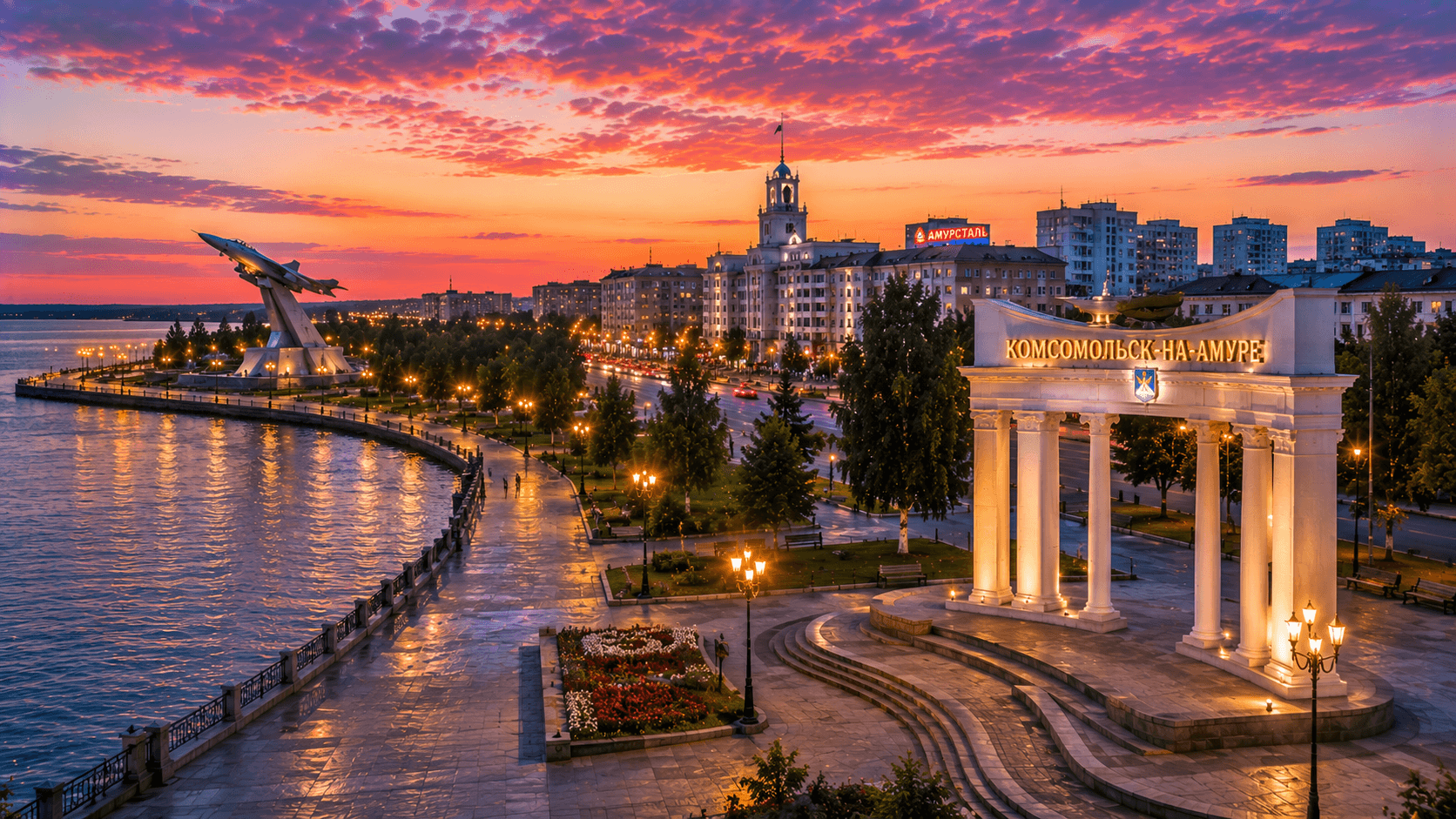 Мероприятия Комсомольск-на-Амуре