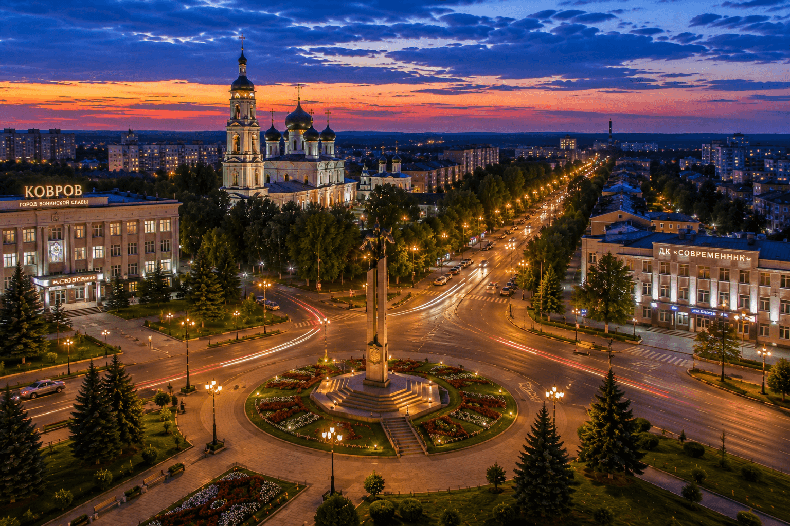 Мероприятия Ковров