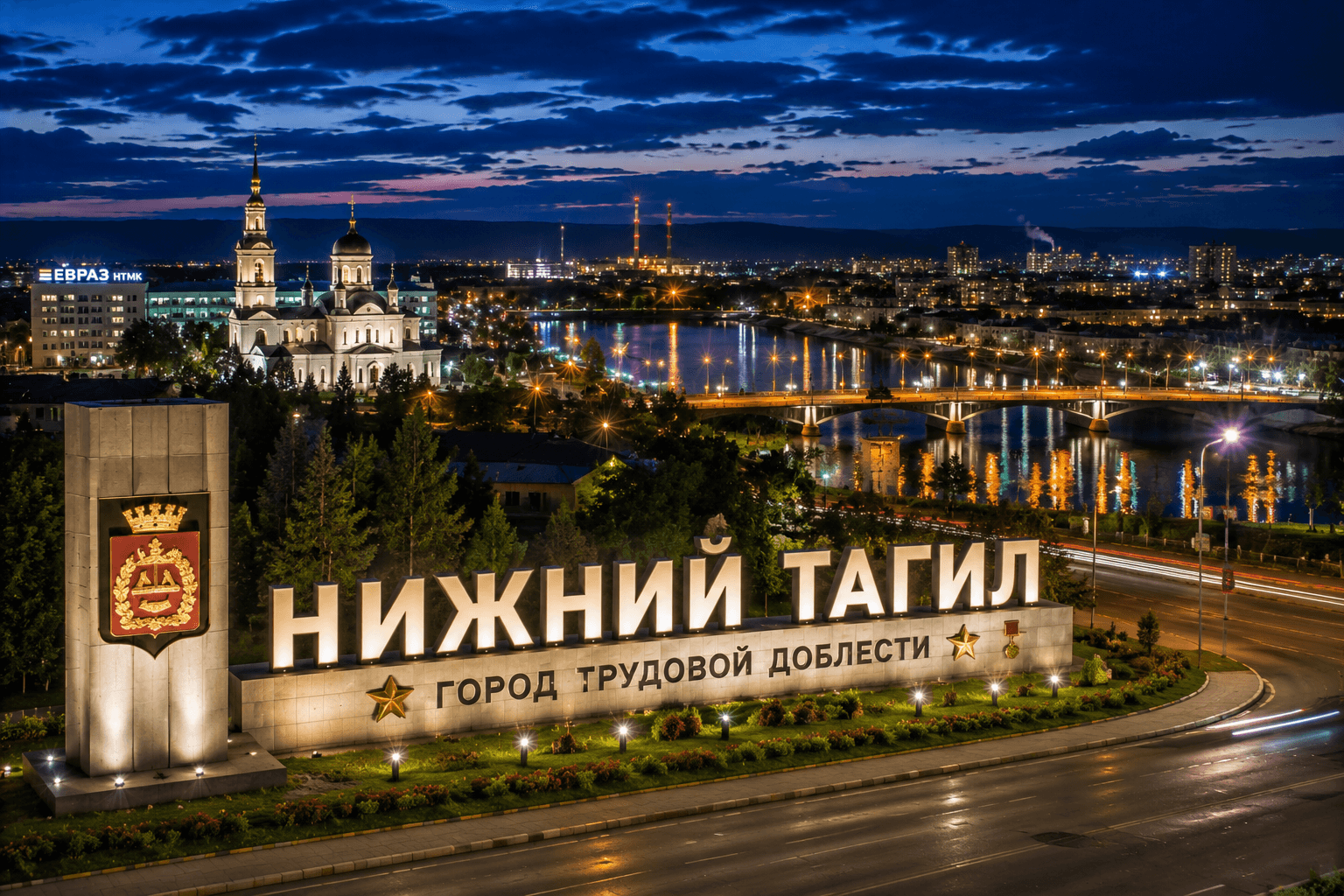Мероприятия Нижний Тагил