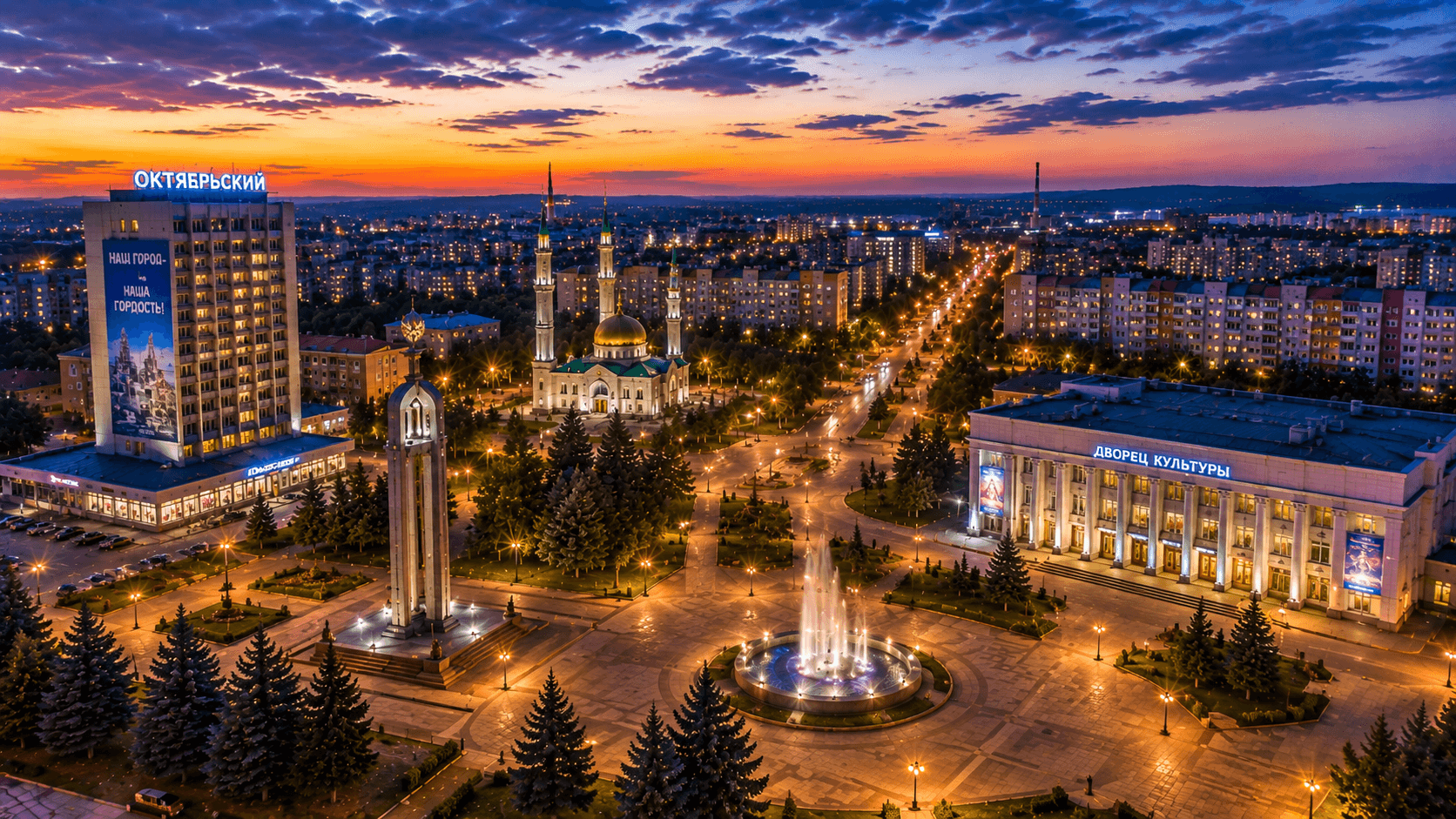 Мероприятия Октябрьский