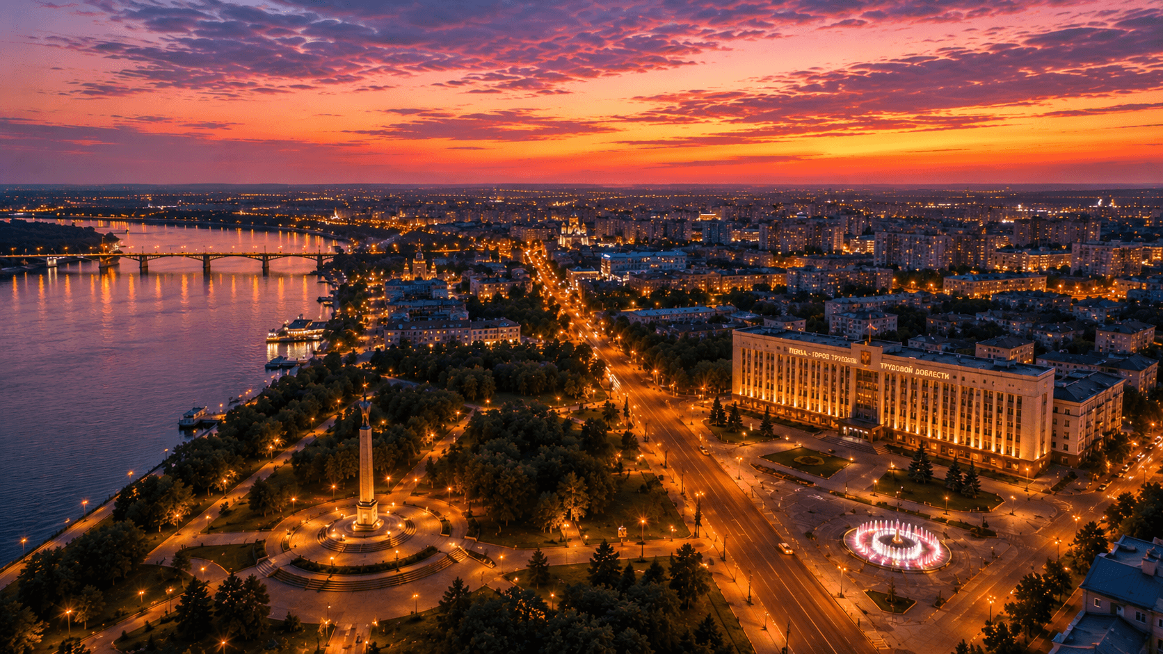 Мероприятия Пенза