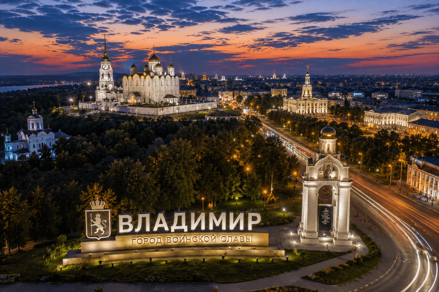 Мероприятия Владимир