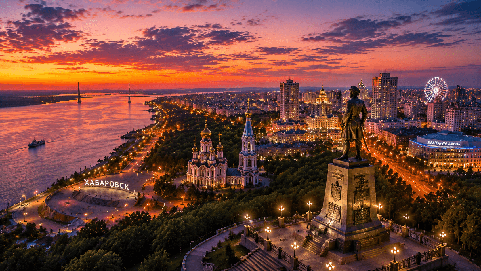 Мероприятия Хабаровск