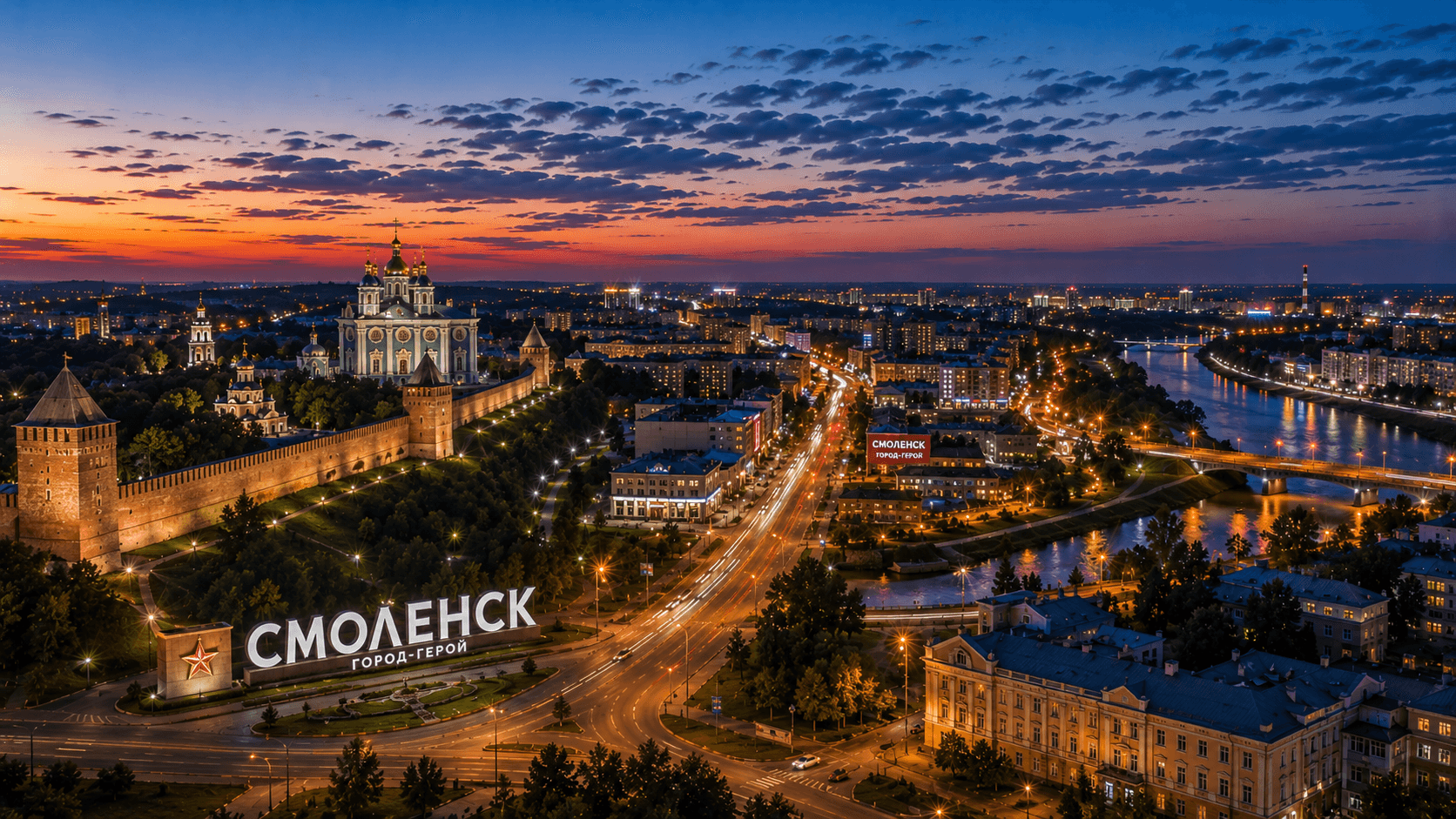 Мероприятия Смоленск