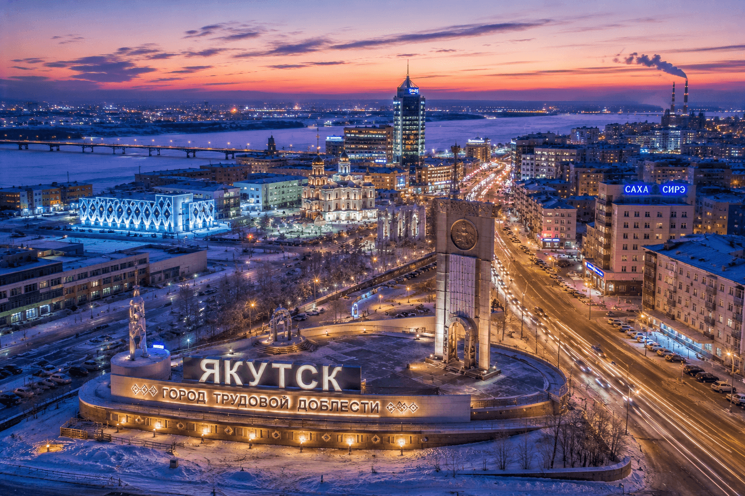Мероприятия Якутск