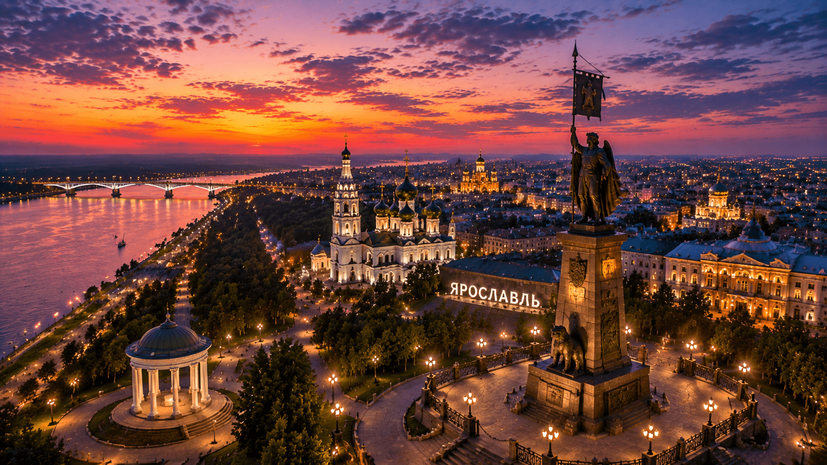Мероприятия Ярославль
